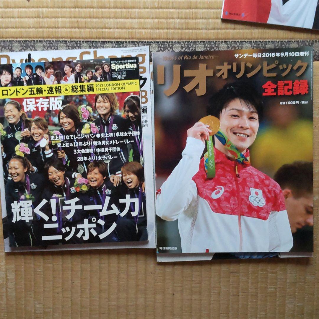オリンピック　総集編   13冊セット　東京オリンピック〜平昌