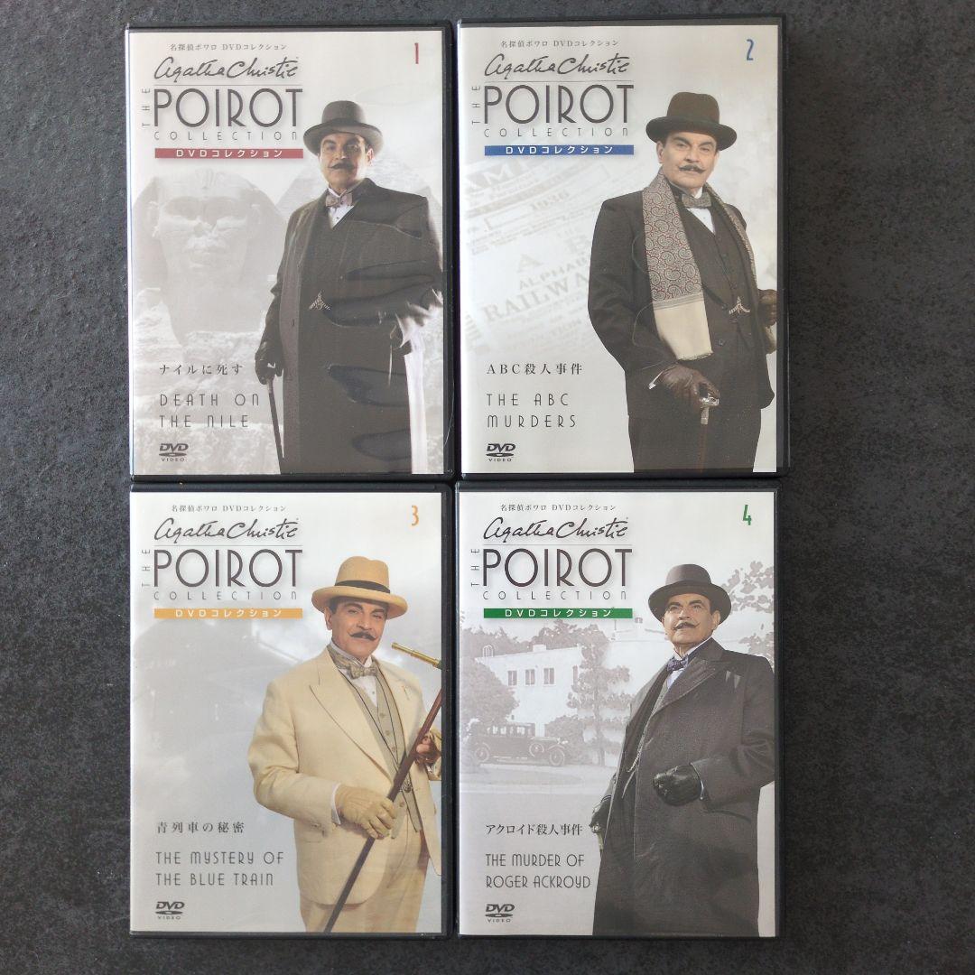 【47枚セット】名探偵ポアロ DVDコレクション　専用ラック付　＊6〜23巻欠品