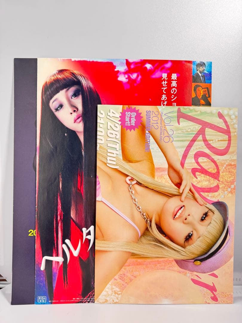 Ravijour Vol.26 カタログ2012年SUMMER 沢尻エリカさん