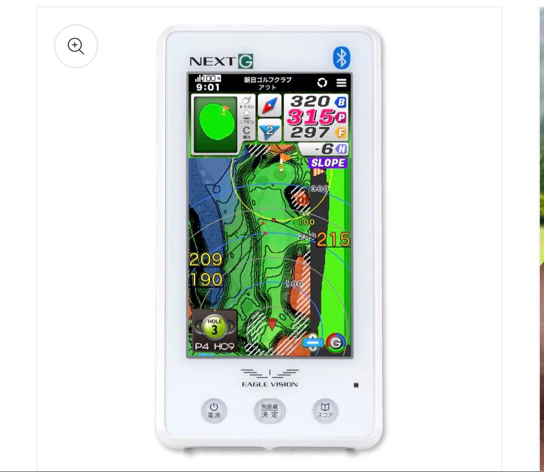 ラウンド用品・アクセサリー EAGLE VISION NEXT G EV-438