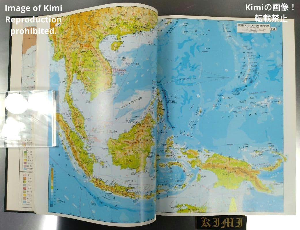 最新基本地図 ATRAS 世界 日本 初改訂 帝国書院 昭和53年 1978 希