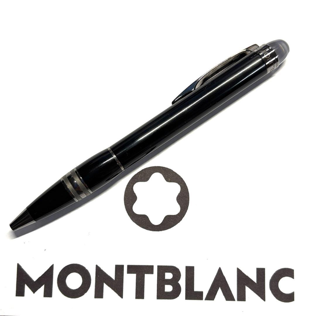 311.モンブラン　スターウォーカーレジン　ミッドナイトブラック　美品