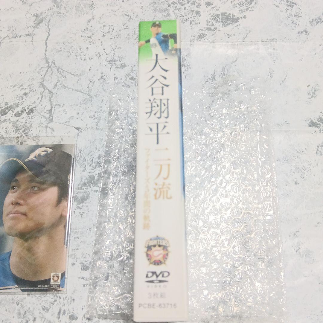 大谷翔平/二刀流 ファイターズ・5年間の軌跡〈3枚組〉DVDdvd日ハム