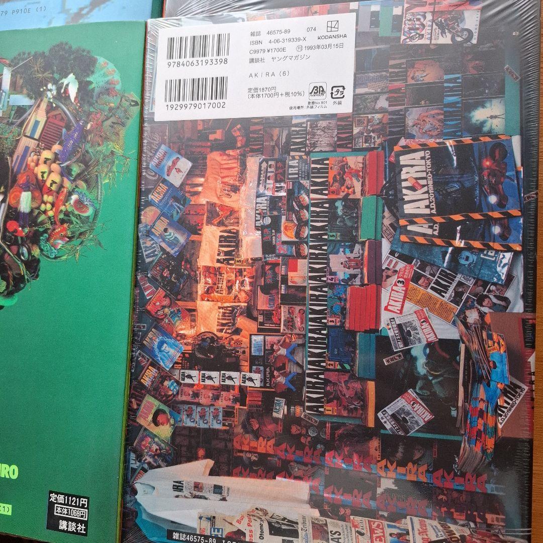 AKIRA 全巻セット 大友克洋 未開封あり 初版 アキラ