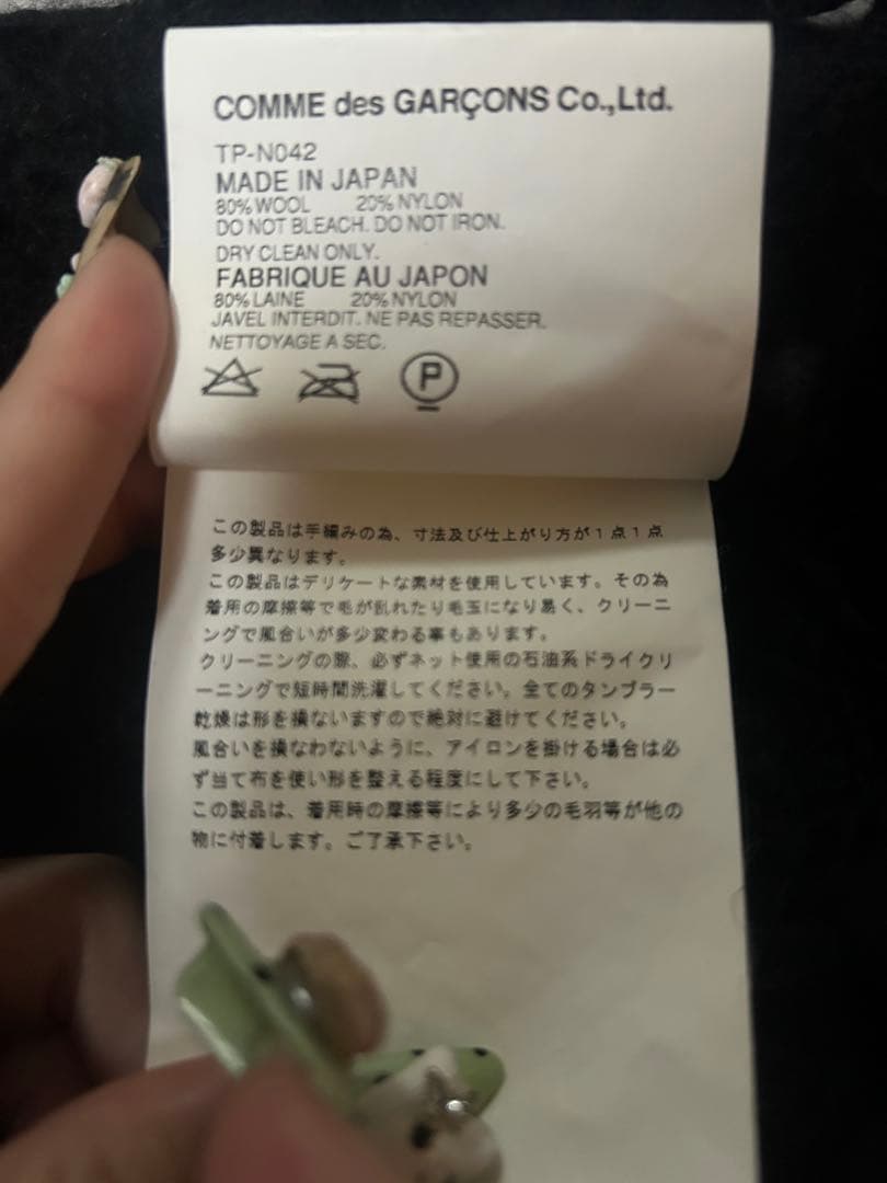 tricot COMMEdesGARÇONS archive 手編みニットケープ