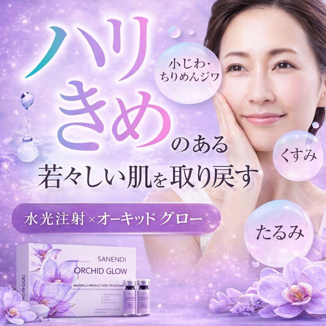 AM　オーキッドグロー×5本