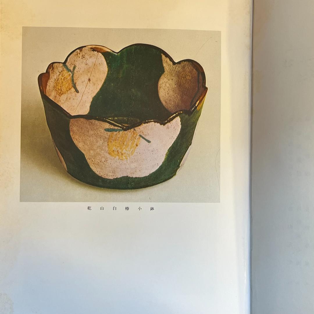 北大路魯山人の星雲（ 第一巻～第四巻）