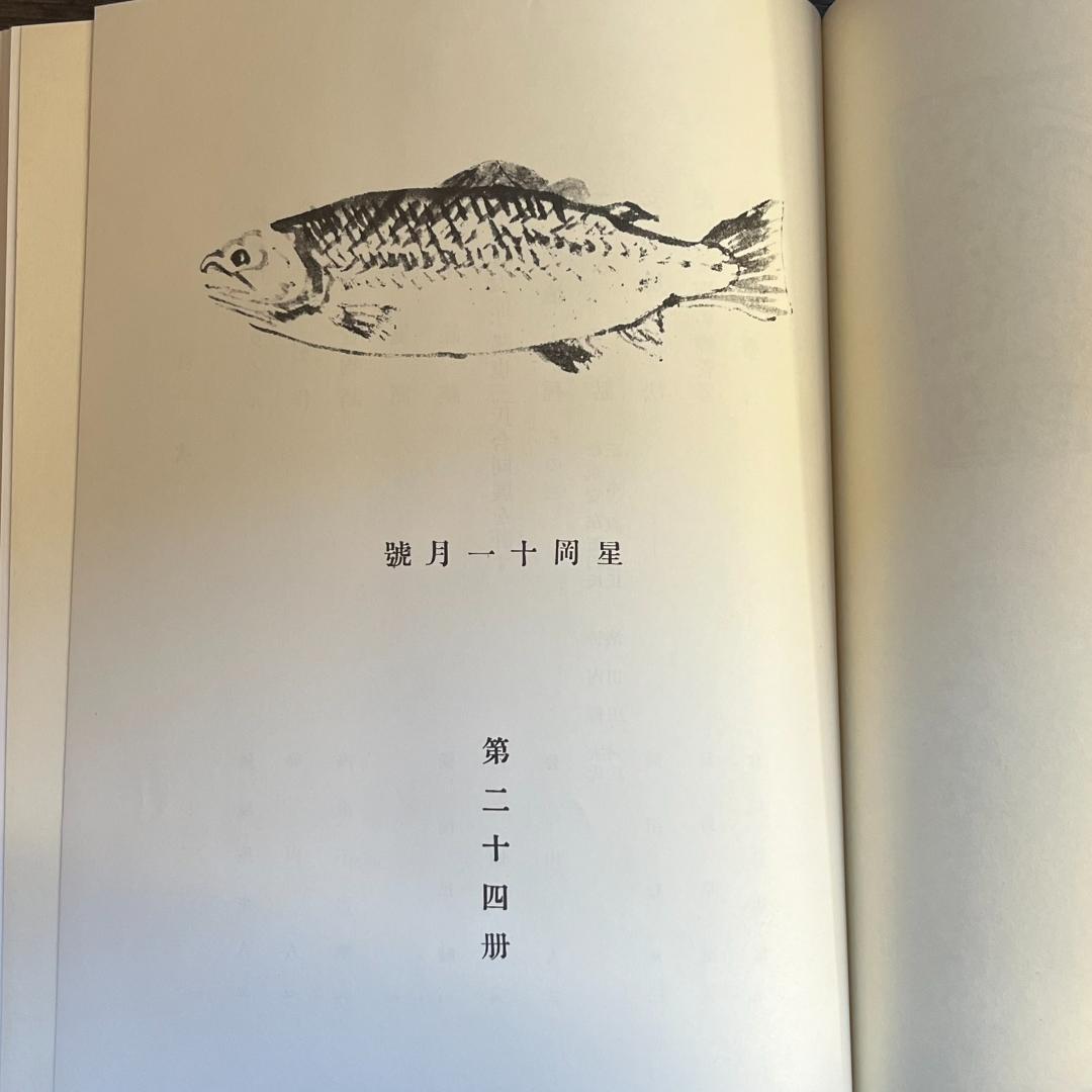 北大路魯山人の星雲（ 第一巻～第四巻）