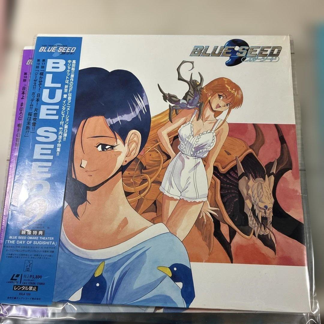 BLUE SEED LD全13巻セット+1 整理番号ン19
