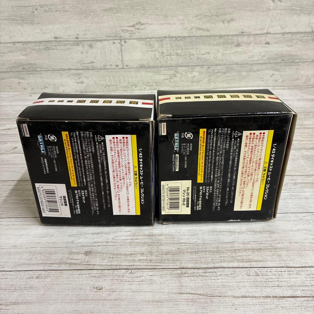 西部警察 MACHINE.RS2