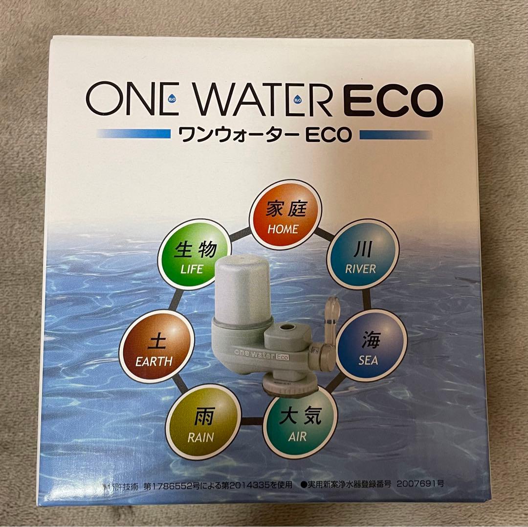 へえちゃん【新品】ワンウォーターeco 素粒水 キッチン用カートリッジ