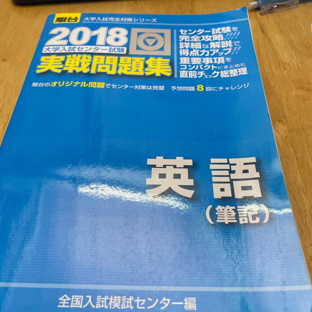 大学入試 地理・英作文 問題集