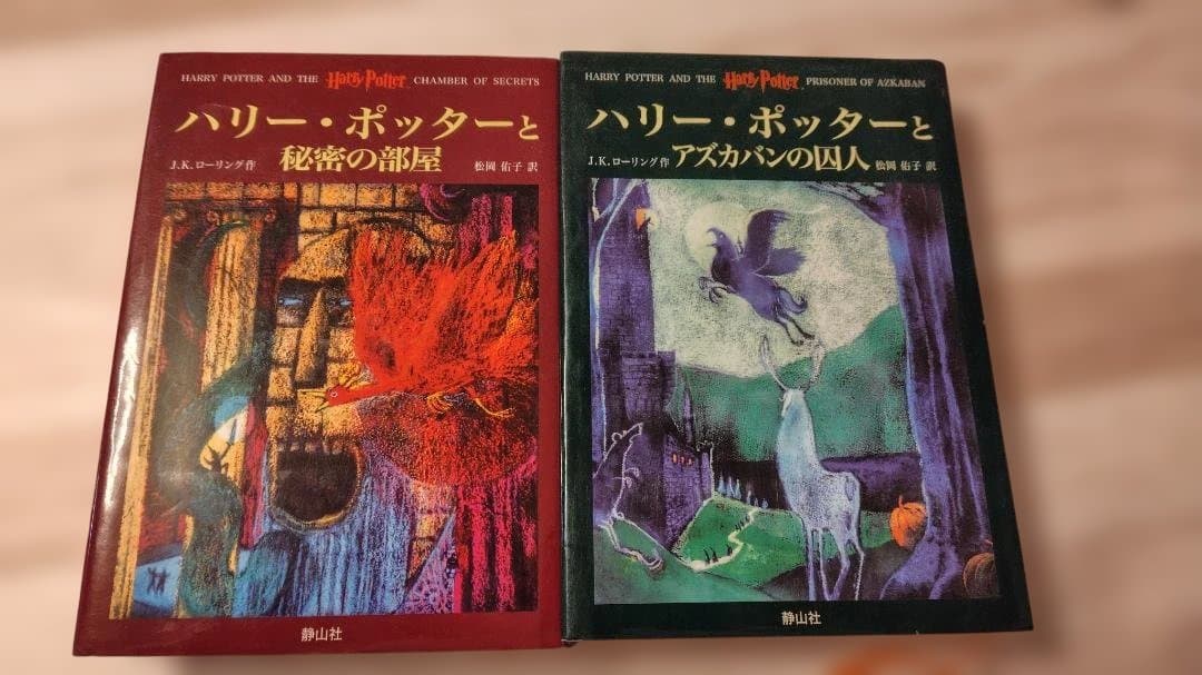 ハリー・ポッター 全巻セット 静山社 ハードカバー　木製収納ボックス付き