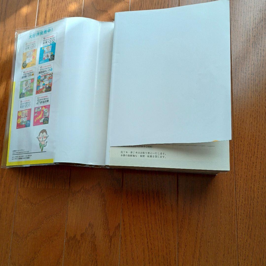 マンガでわかる！10才までに覚えたい 読解力・作文力1000、ドラえもん学習　等