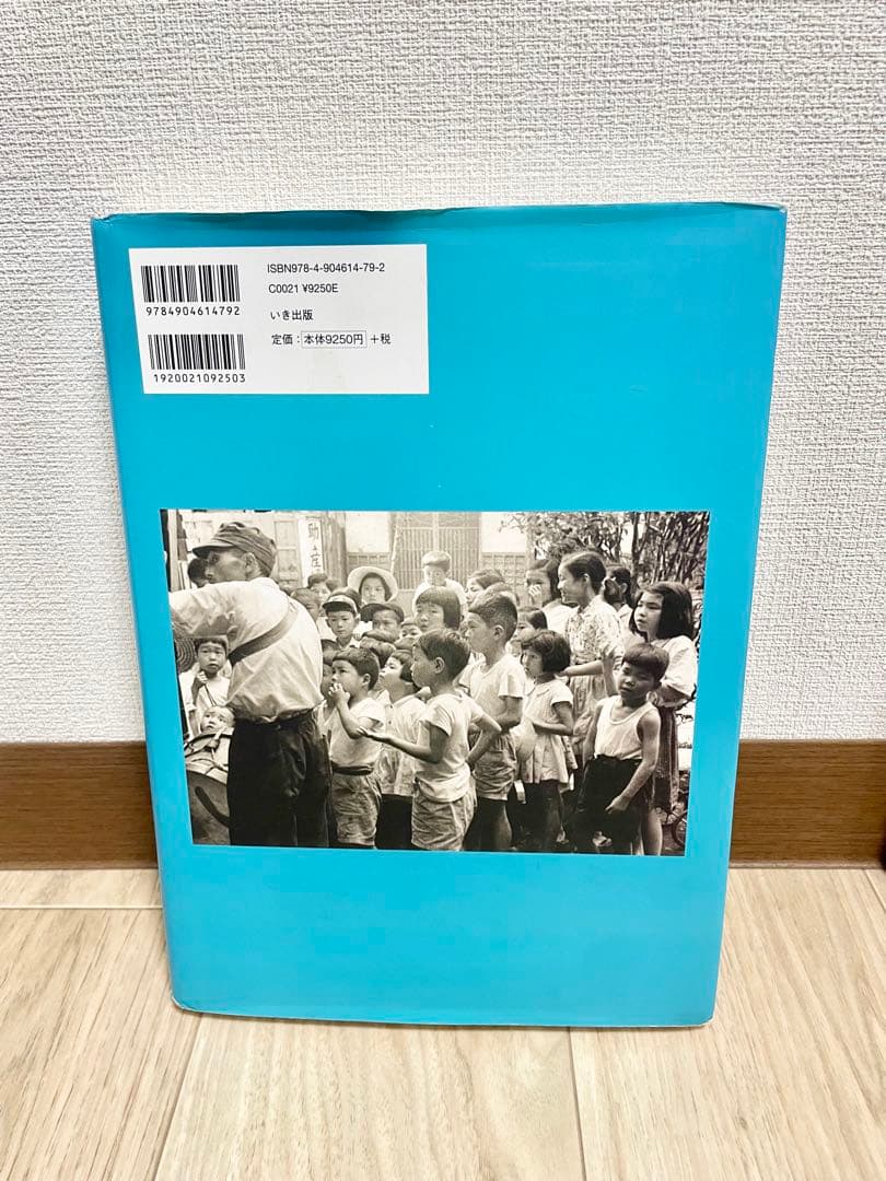 町田市の昭和 写真アルバム