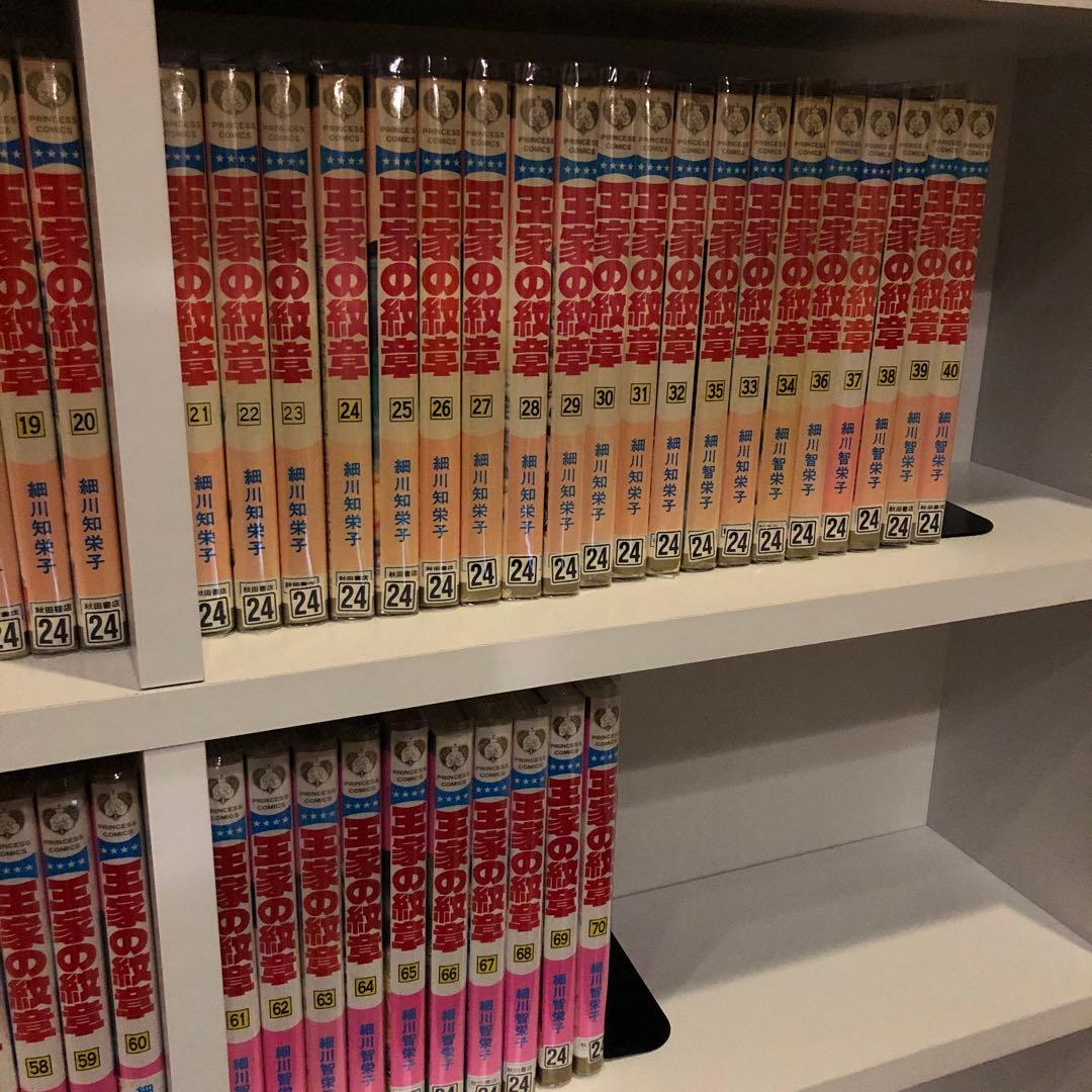 王家の紋章　1-70 細川知栄子　セット　まとめ