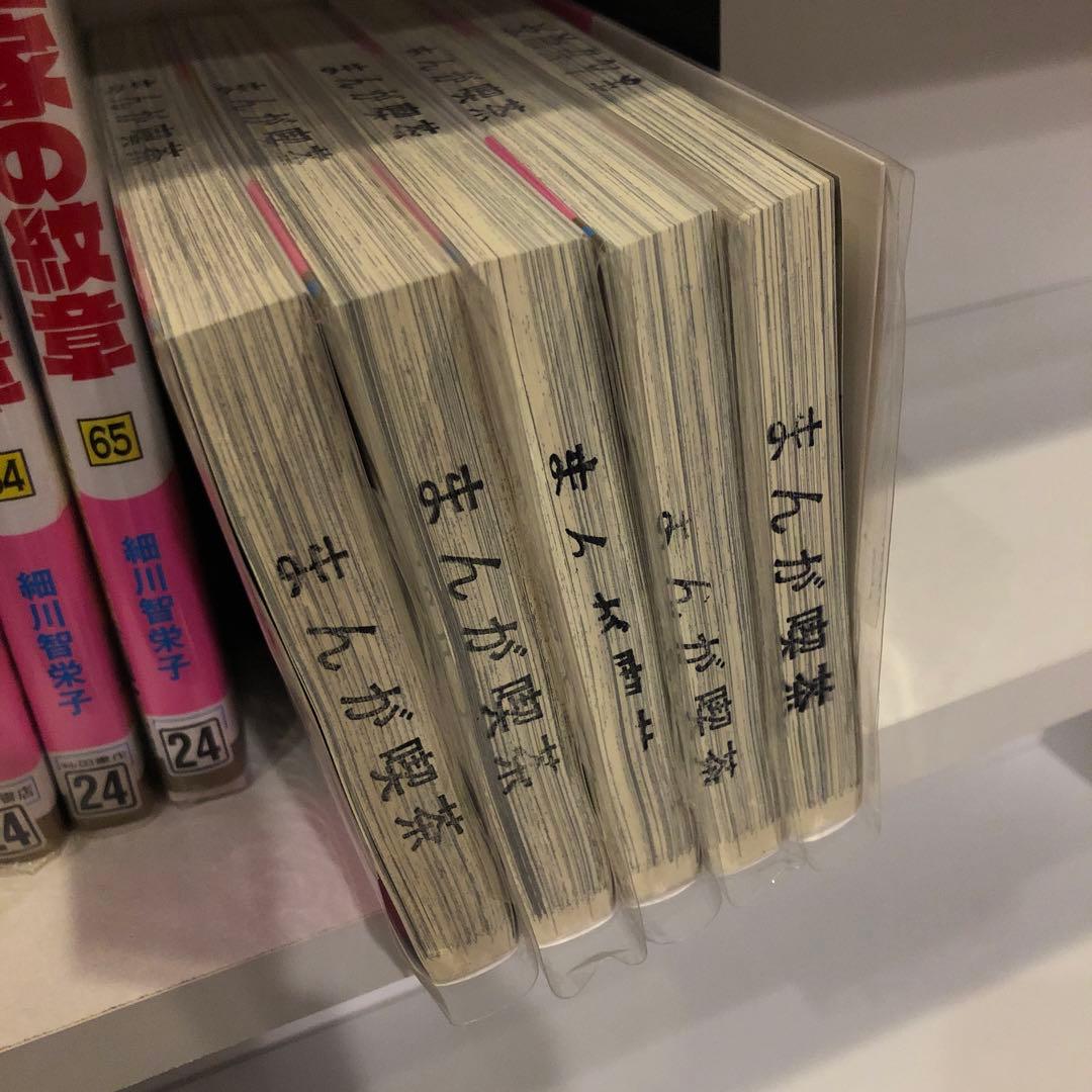 王家の紋章　1-70 細川知栄子　セット　まとめ