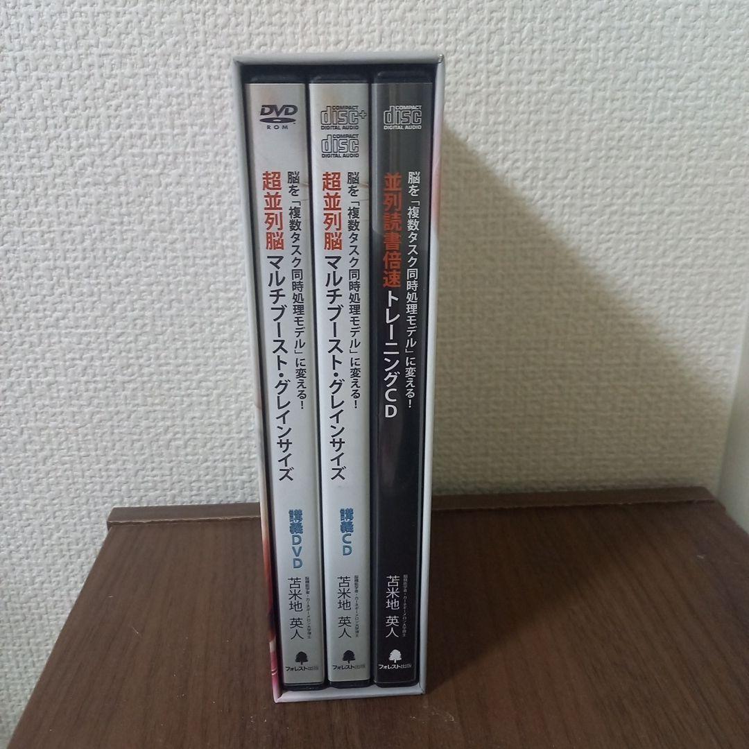 超並列脳マルチブースト・グレインサイズ