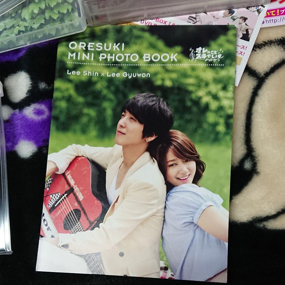 オレのことスキでしょDVD box