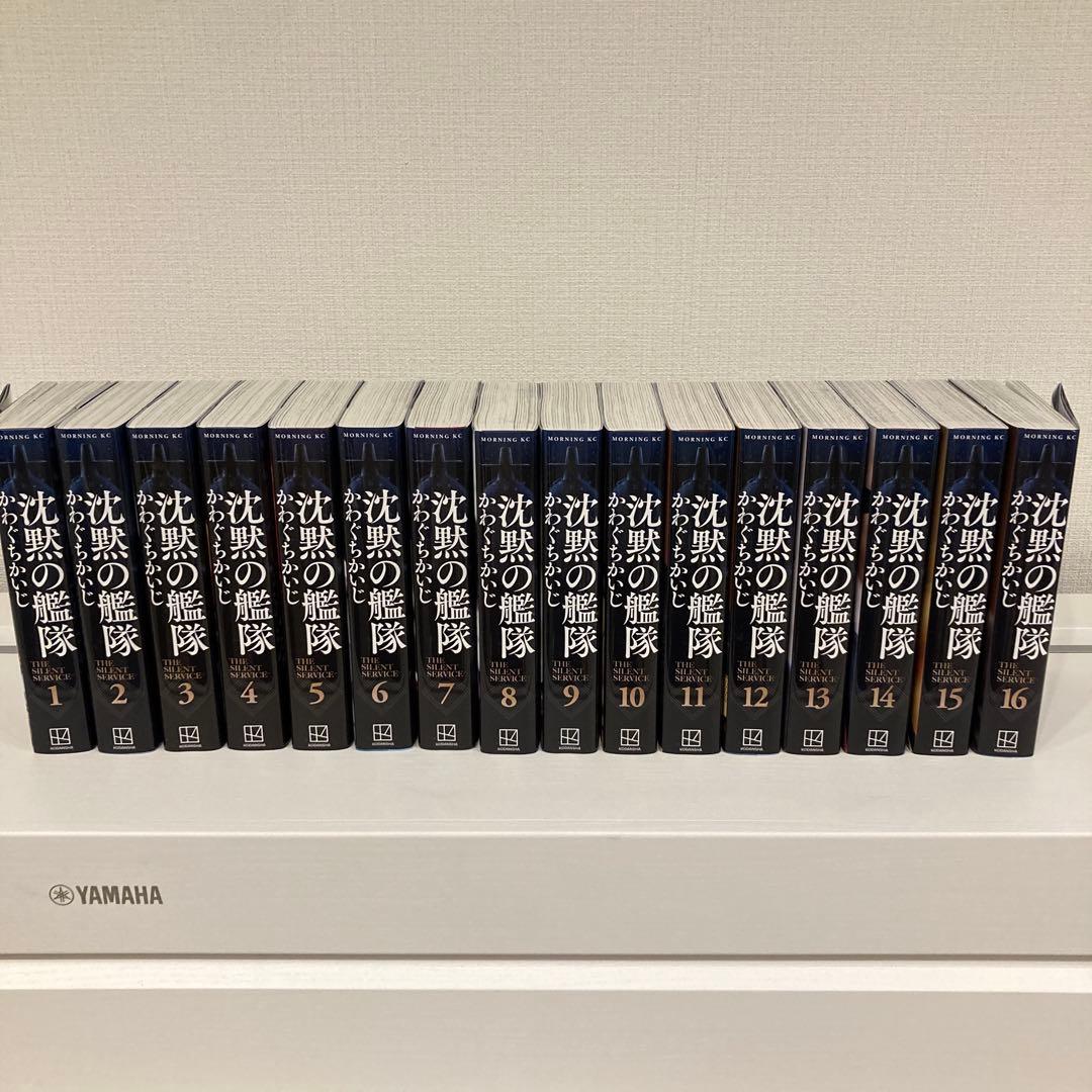 沈黙の艦隊 全巻セット 1-16巻