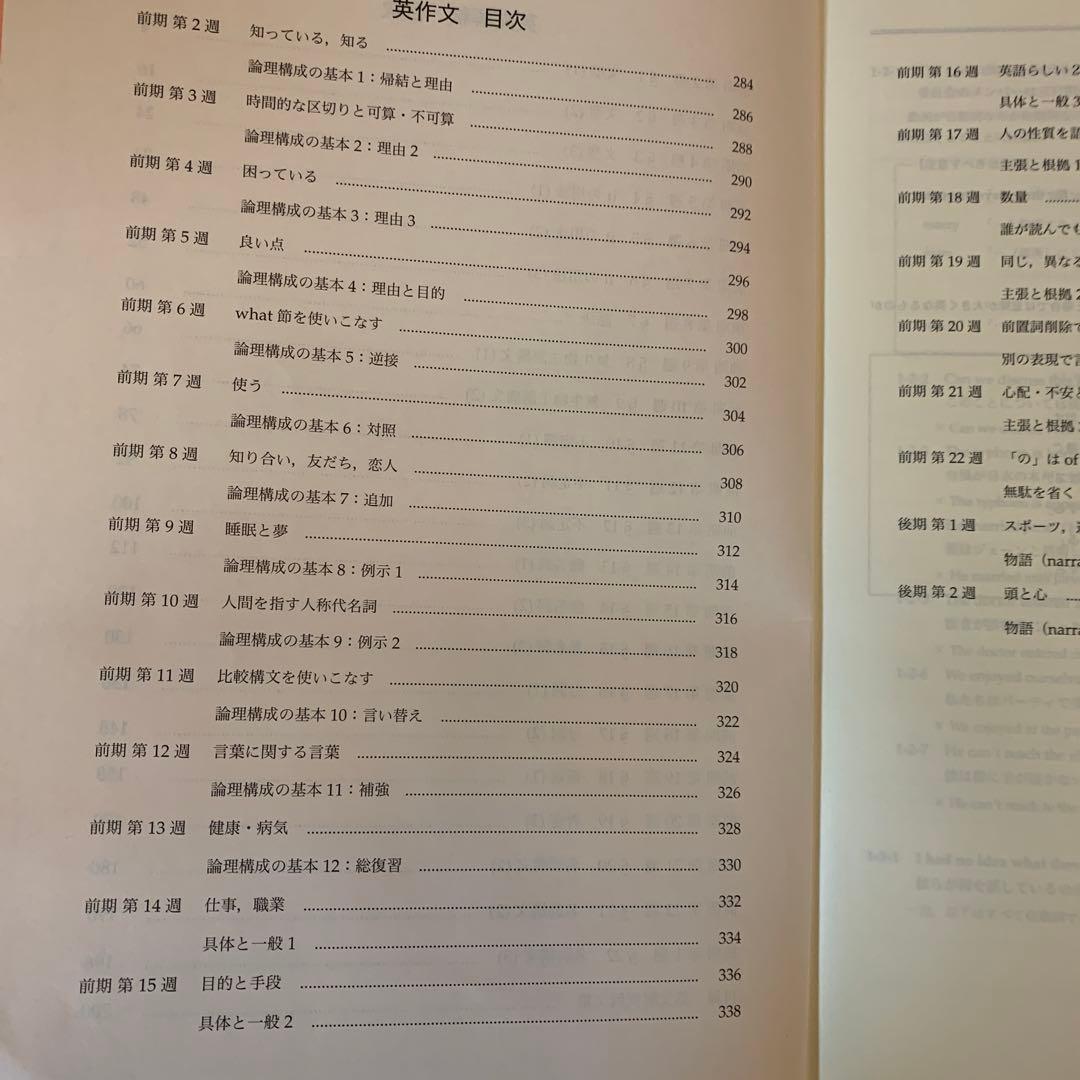 英語発展講座 英文解釈・英文 第1部　高1 鉄緑会