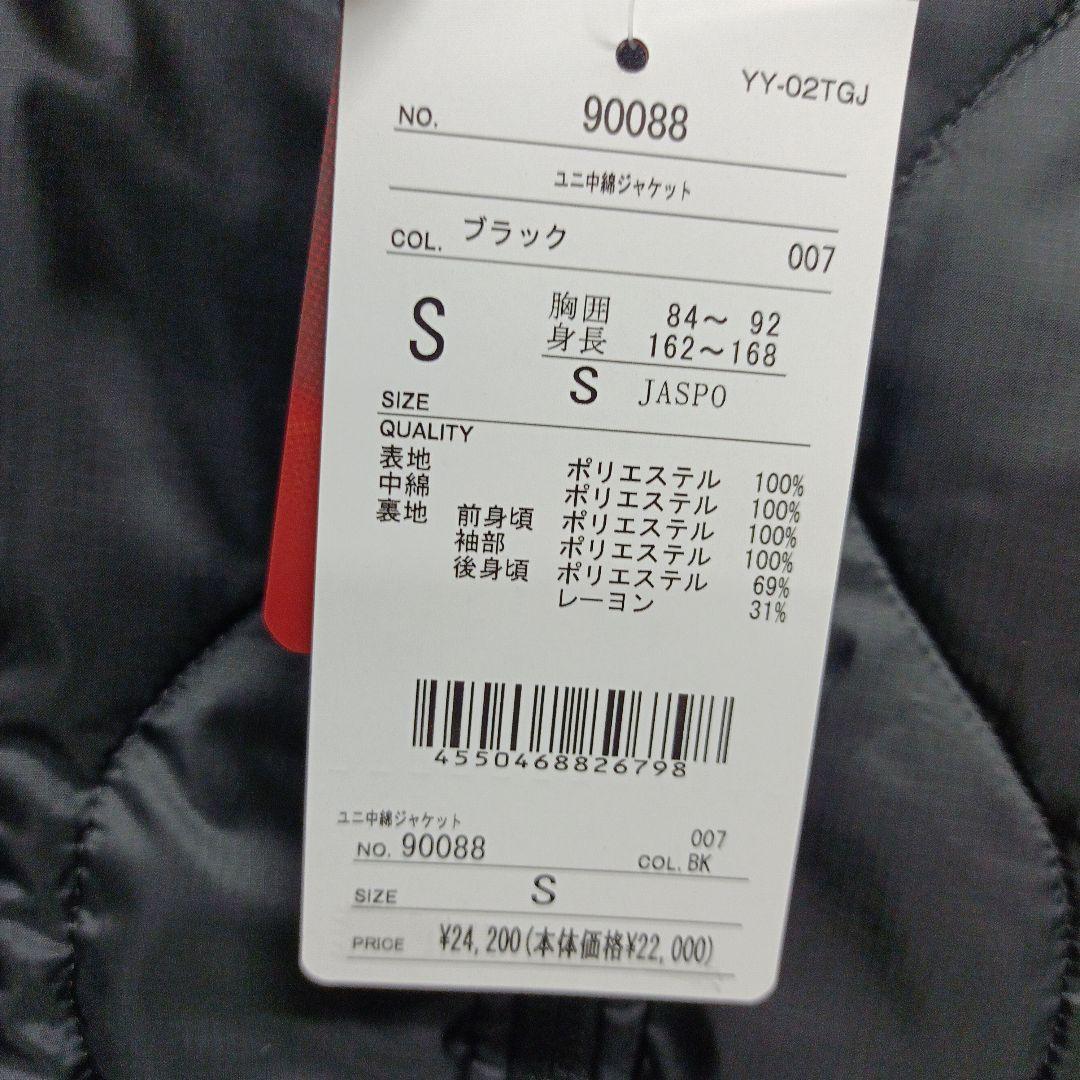 ヨネックス　中綿ジャケット　Sサイズ