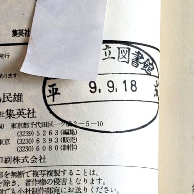 プリンセス・ミネルバ シリーズ 9冊セット