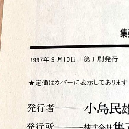 プリンセス・ミネルバ シリーズ 9冊セット