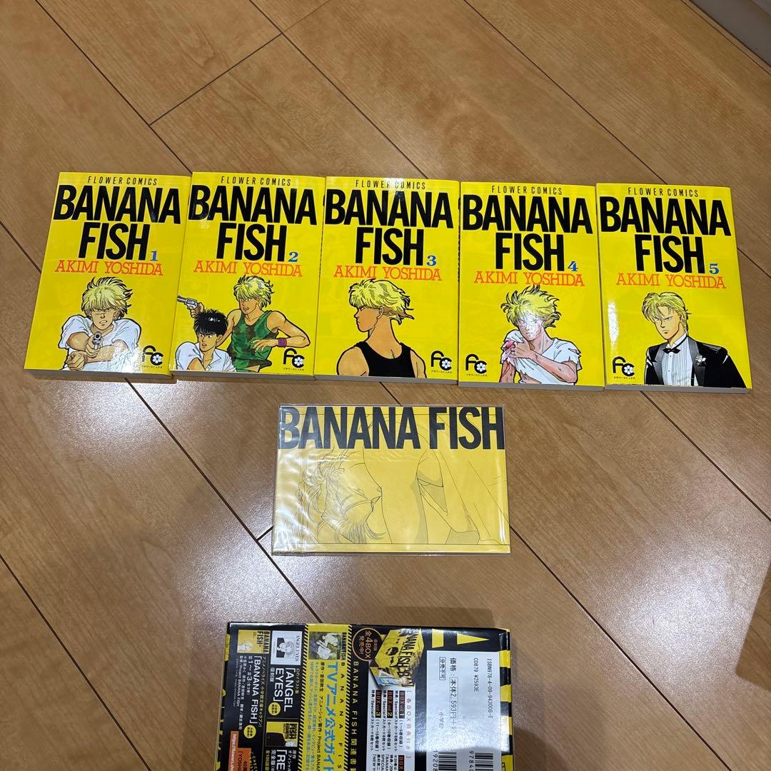 BANANAFISH 全20巻 復刻版 漫画 全巻