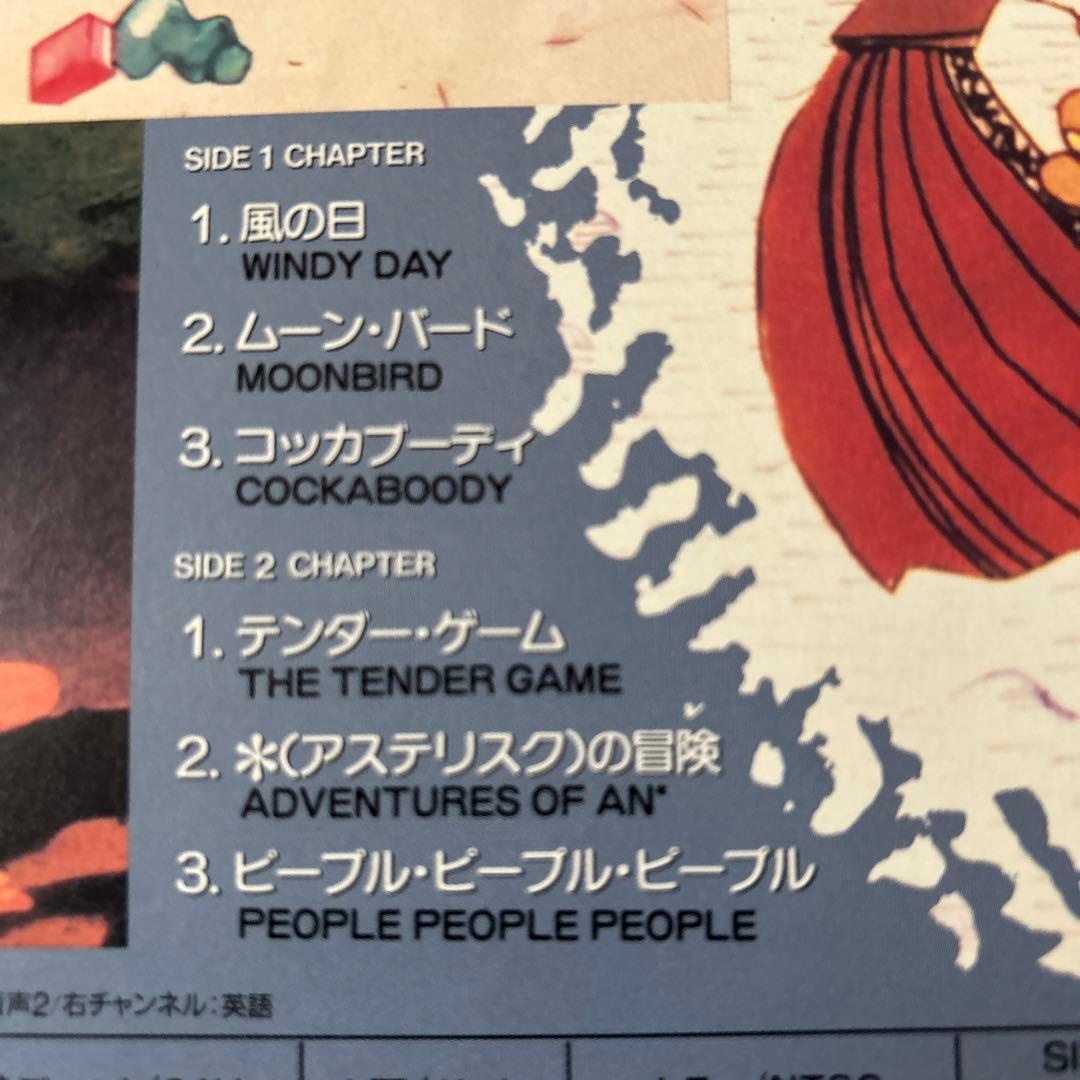 MOONBIRD JOHN ＆FAITH HUBLEY 【レーザーディスク】