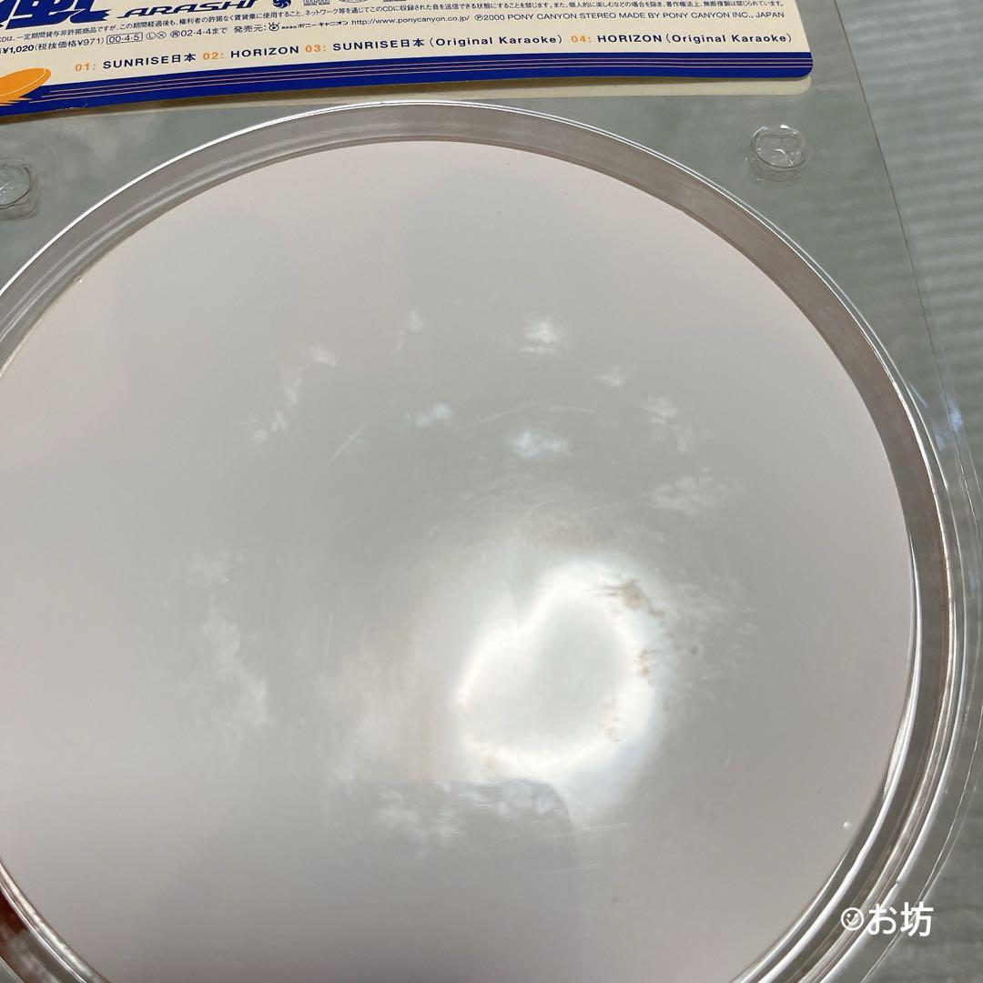 嵐　初期作品　まとめ売り　シングル21枚