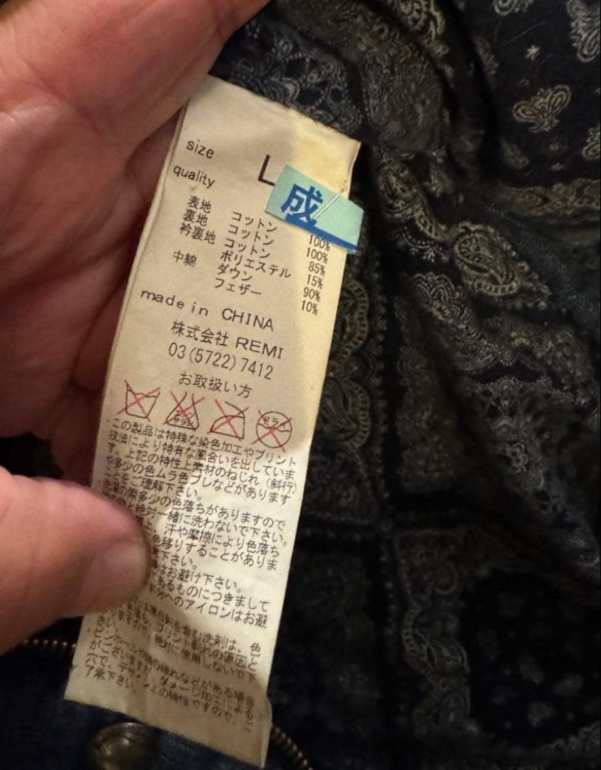 REMI RELIEF ダウンジャケット　L デニム　ペイズリー