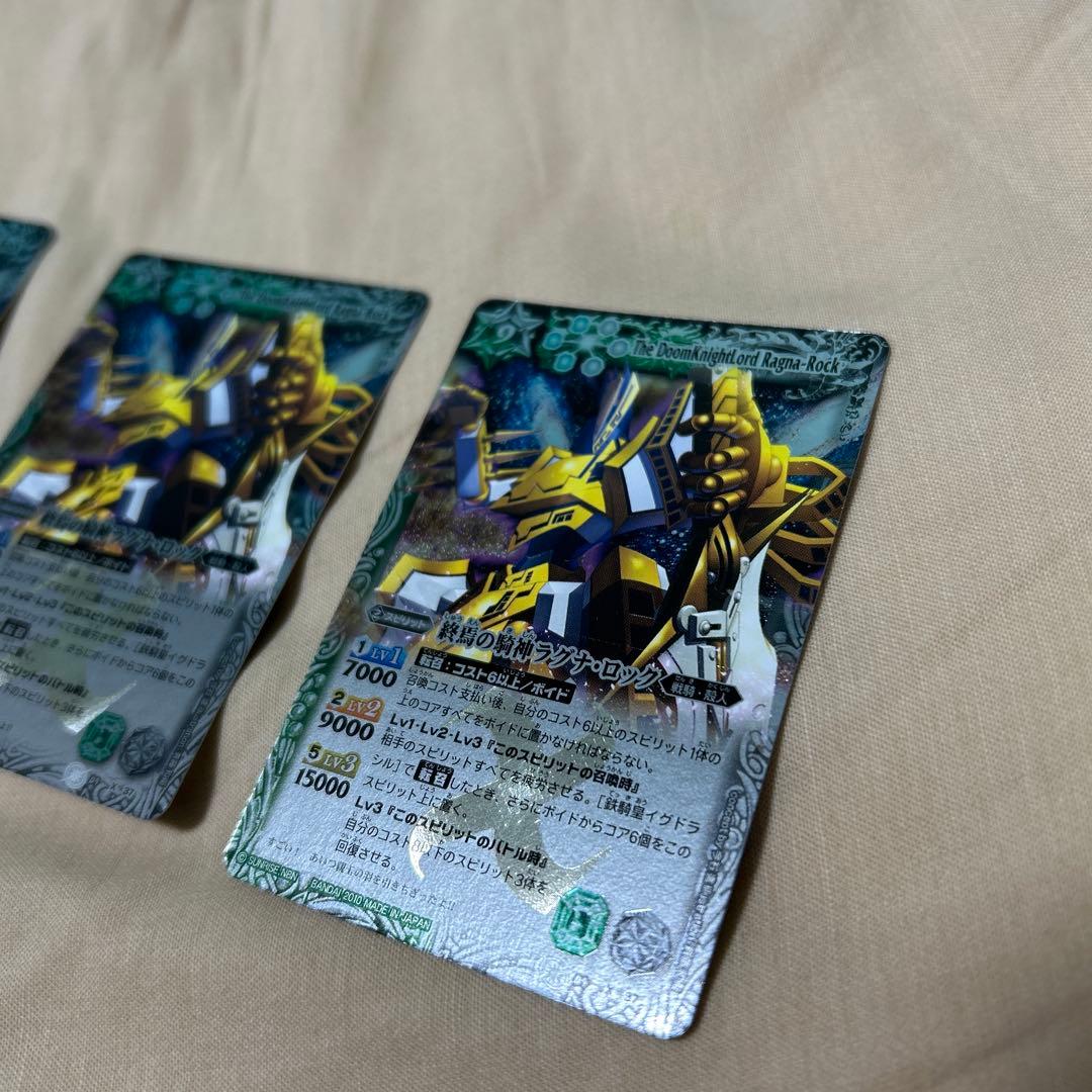 美品 バトスピ 終焉の騎神ラグナ・ロック 初期版 レリーフ3枚