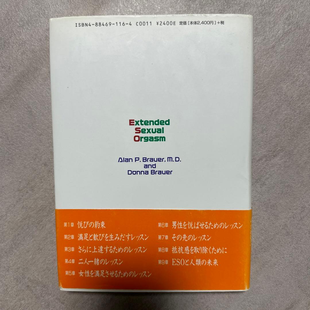 セクシァルヒーリング : 悦びの約束 愛の行動療法