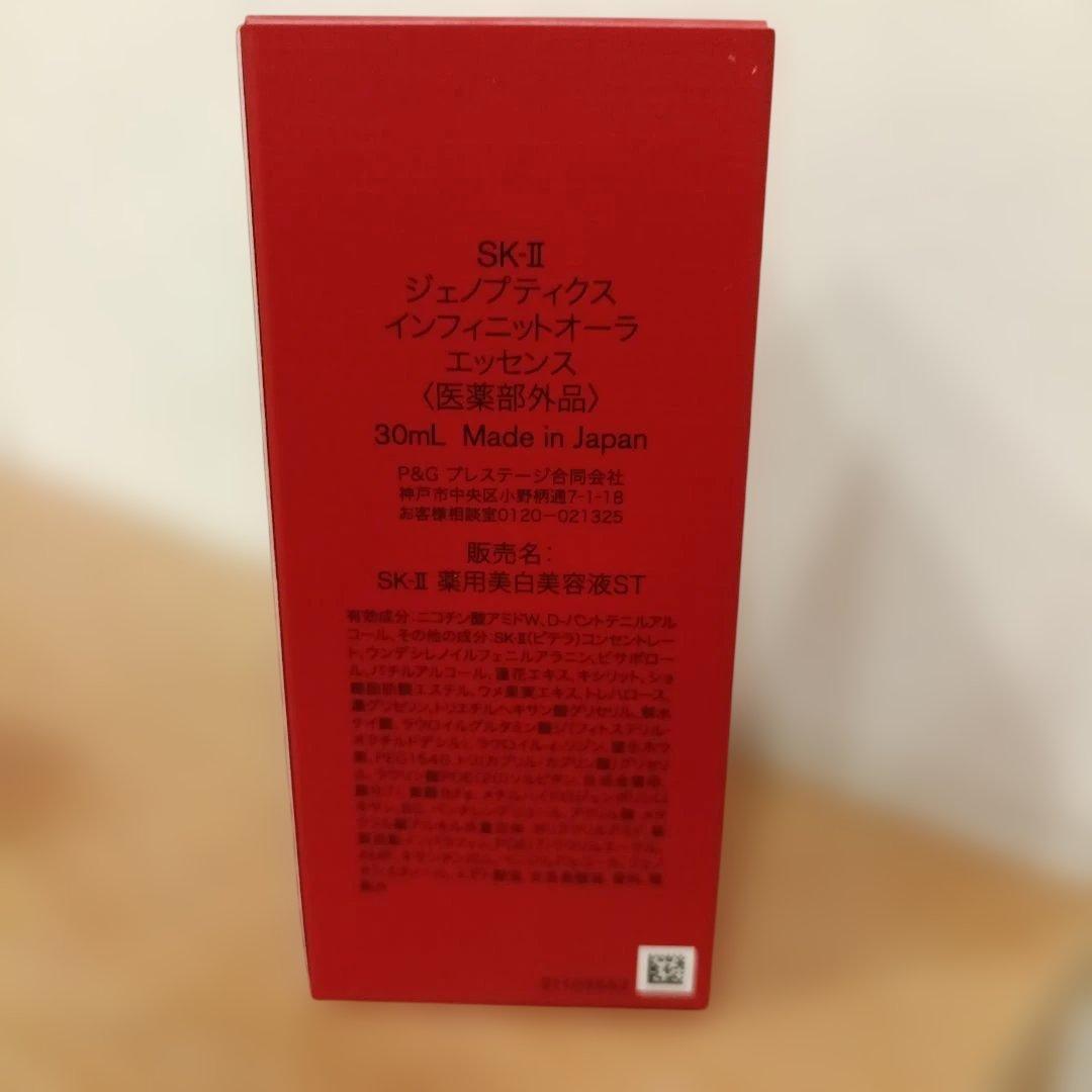 玉三郎 ジェノプティクスインフィニットオーラエッセンス 30ml