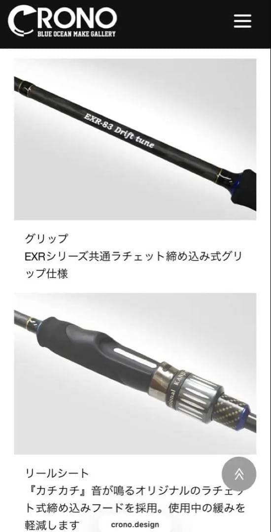 カンジインターナショナル　EXR-83 ドリフトチューン