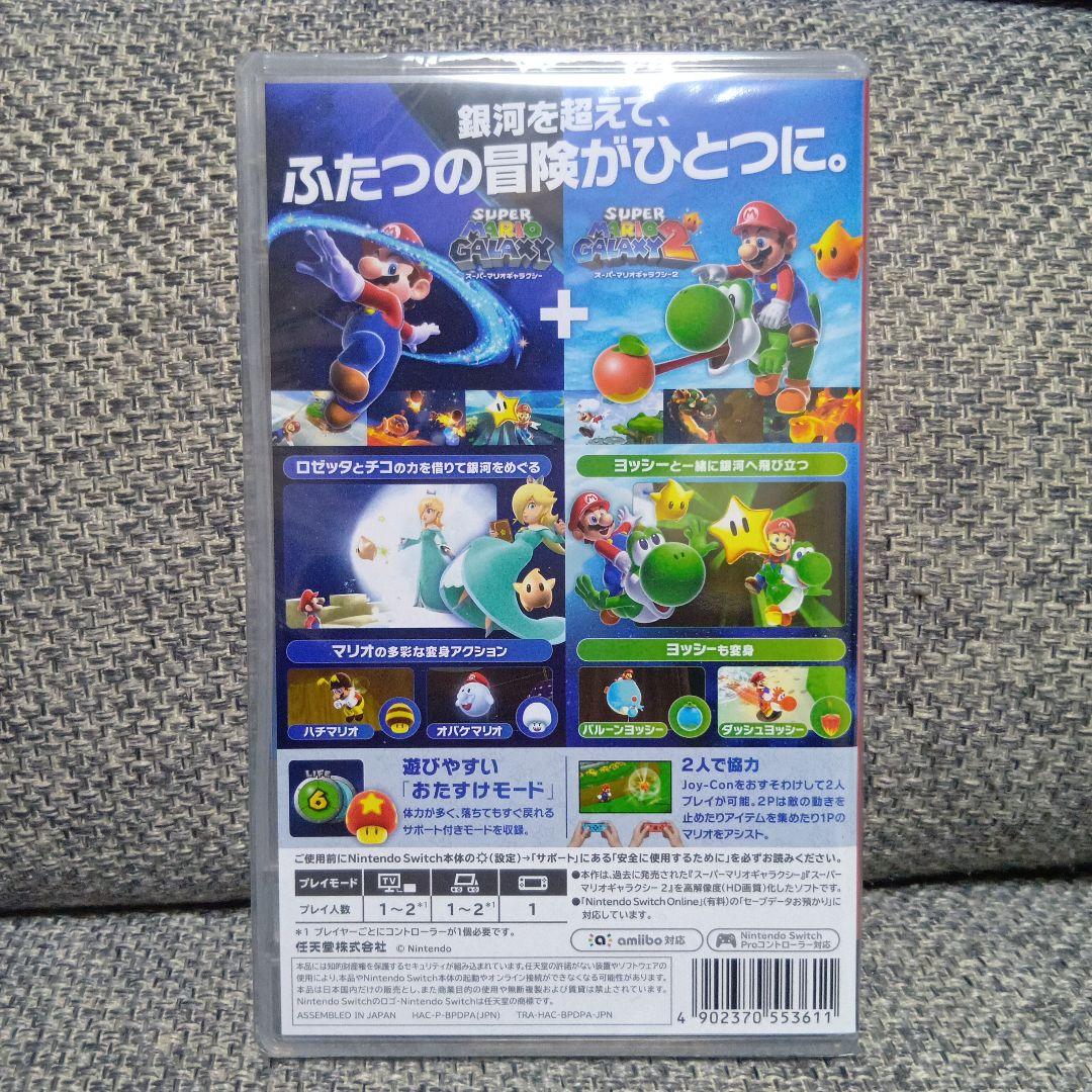 新品未開封。スーパーマリオギャラクシー + スーパーマリオギャラクシー2