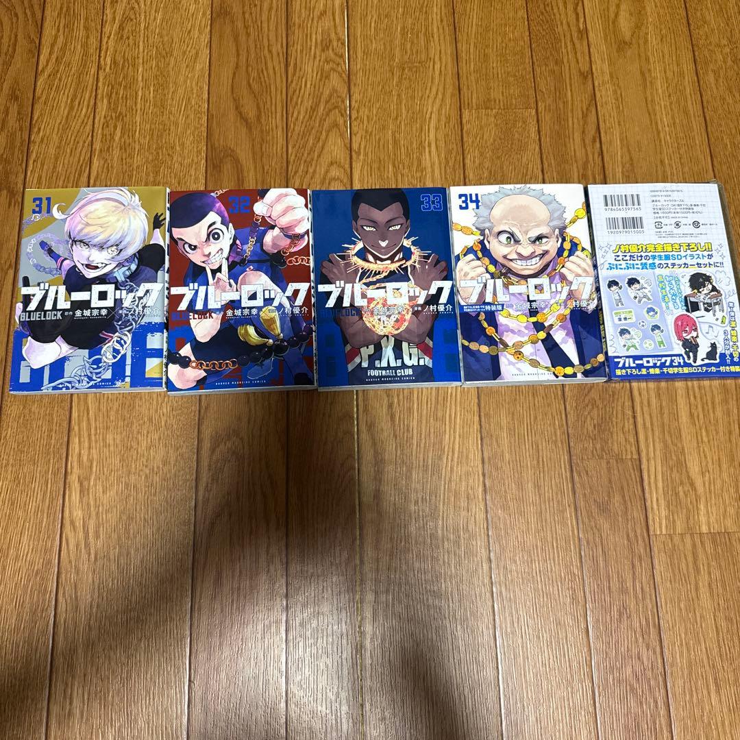 ブルーロック 全34巻セット