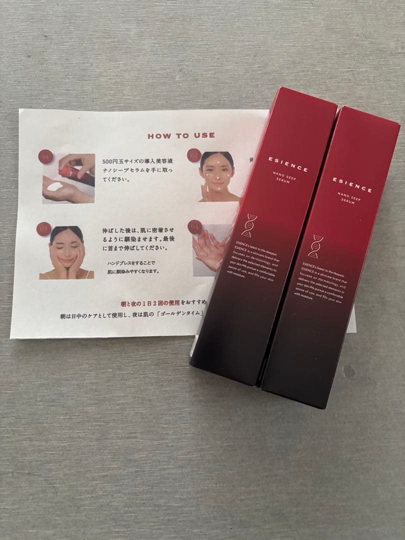 ESIENCEエシエンスの 導入美容液ナノシープセラム2本セット