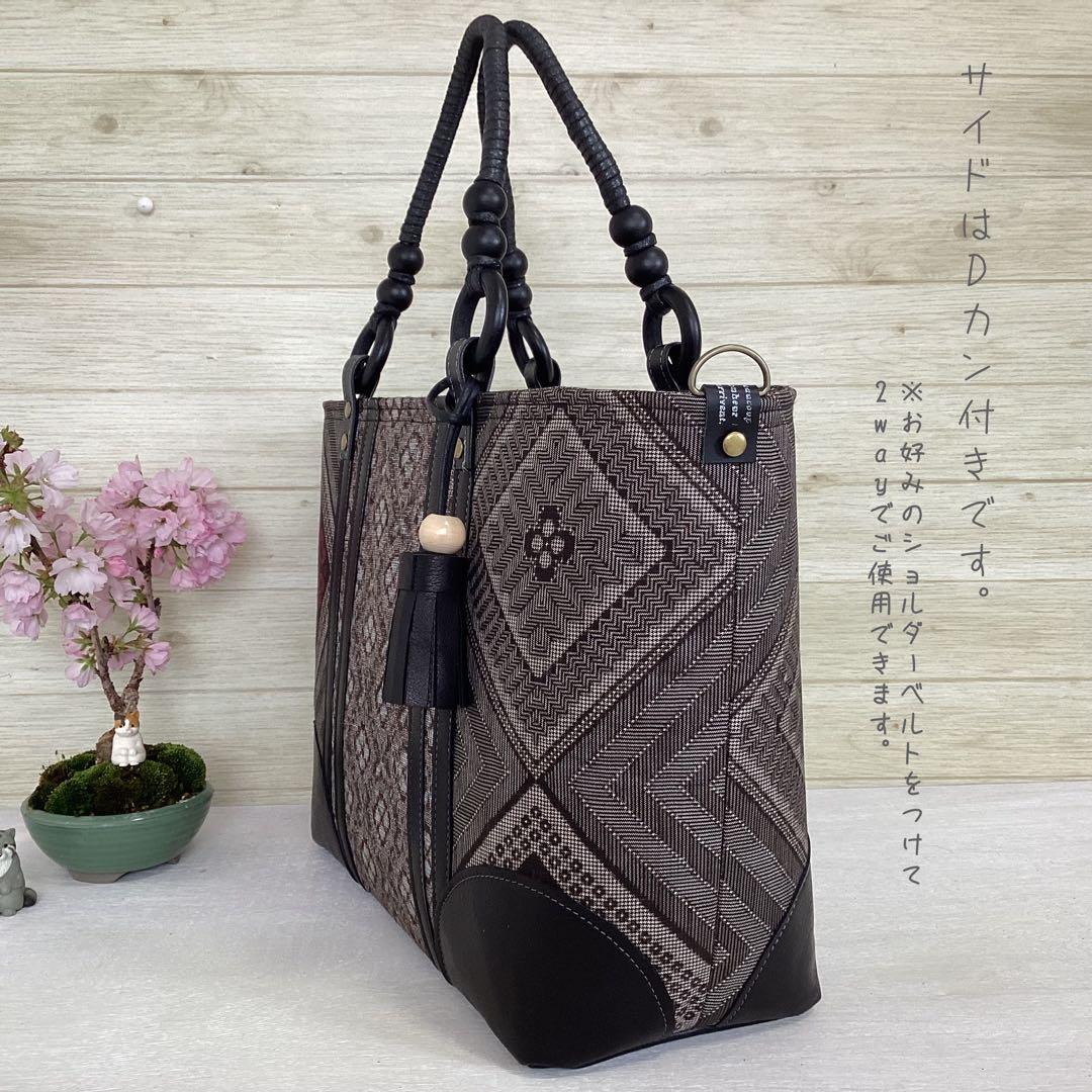 龍郷 大島紬×本革 着物リメイク トートバッグ 和装バッグ ハンドメイド A4