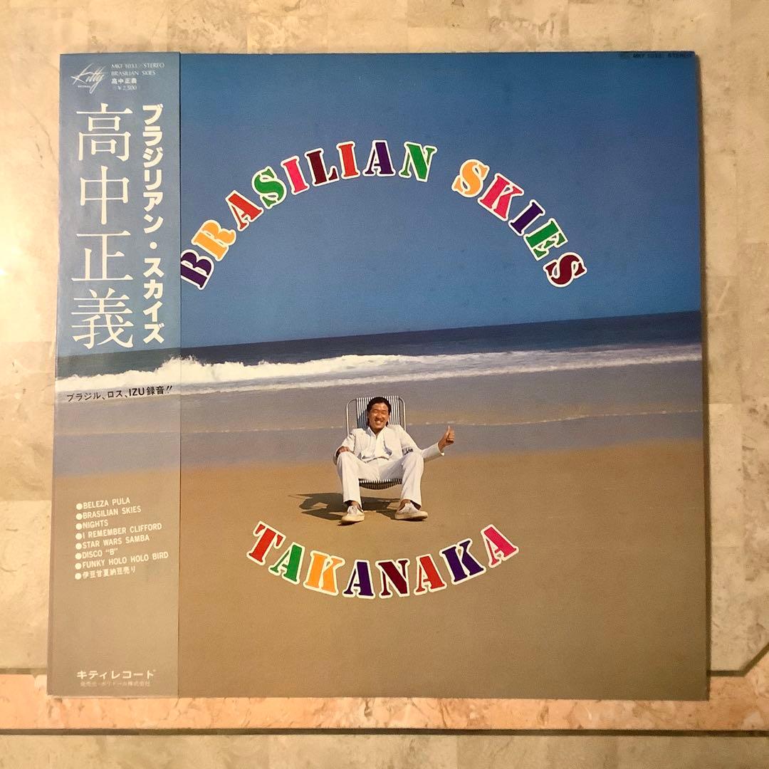 美音! 高中正義1978年 初版盤 初期プレス ブラジリアンスカイズ