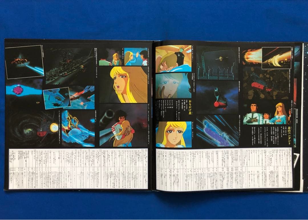 LP♢宇宙戦艦ヤマト♢ヤマトよ永遠にドラマ編【3枚組】♢帯付♢うg5047w49