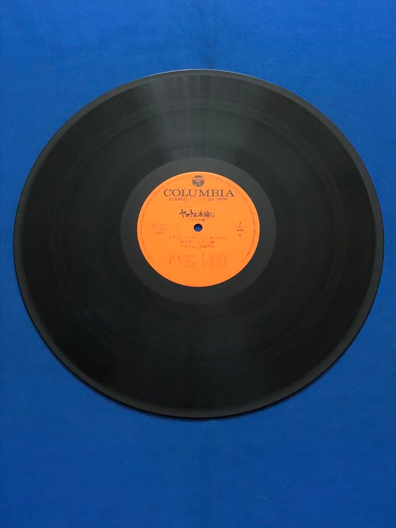 LP♢宇宙戦艦ヤマト♢ヤマトよ永遠にドラマ編【3枚組】♢帯付♢うg5047w49