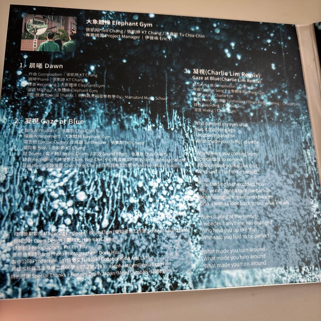 【サイン】Gaze at Blue - EP / Elephant Gym