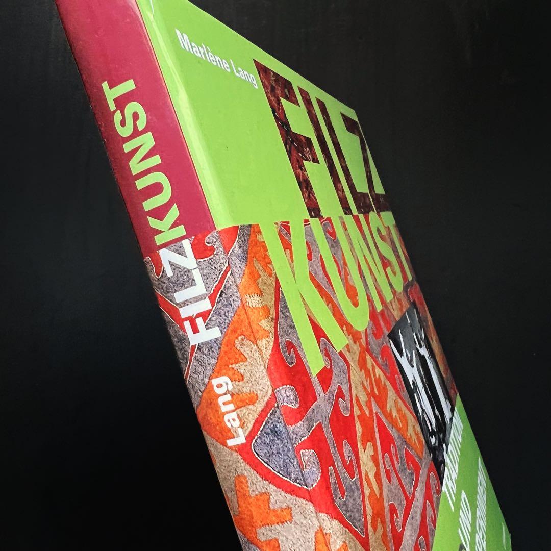 【手工芸】FILZ KUNST フェルト クンスト