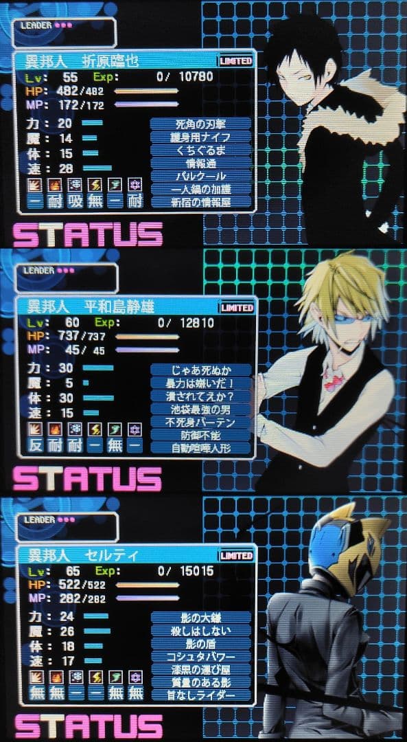 デビルサバイバー2 ブレイクレコード　3DS