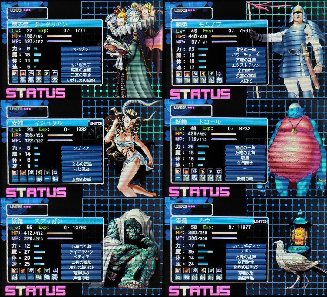 デビルサバイバー2 ブレイクレコード　3DS