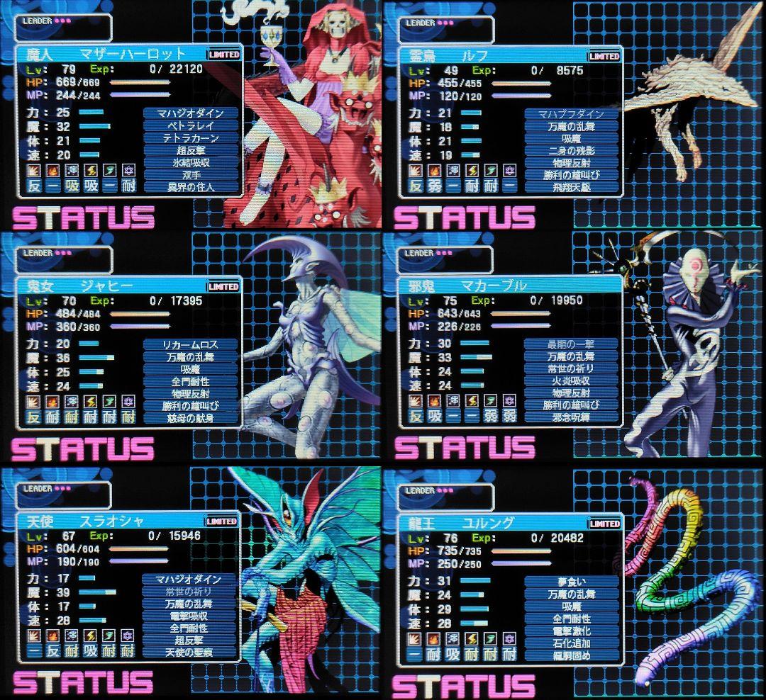 デビルサバイバー2 ブレイクレコード　3DS