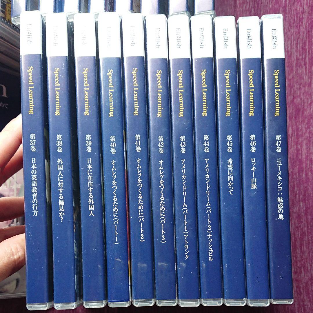 値下げ！　スピードラーニング English 正規品