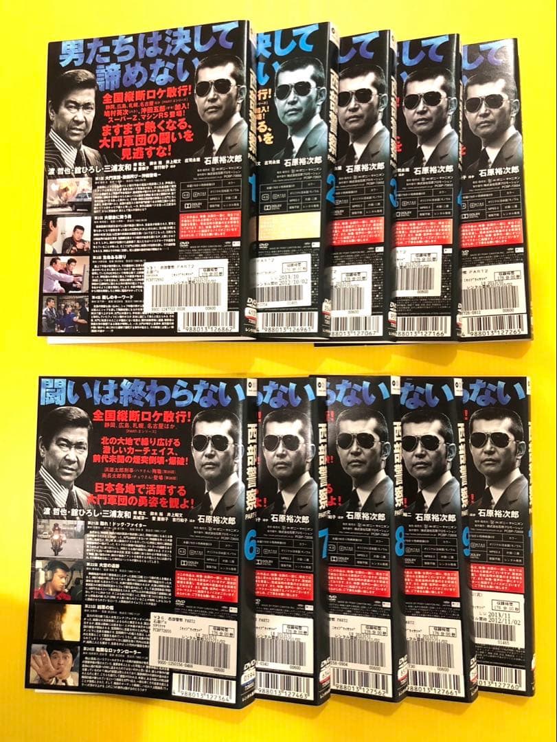 全10巻　西部警察 PART-II DVD レンタル落ち 石原裕次郎 渡哲也